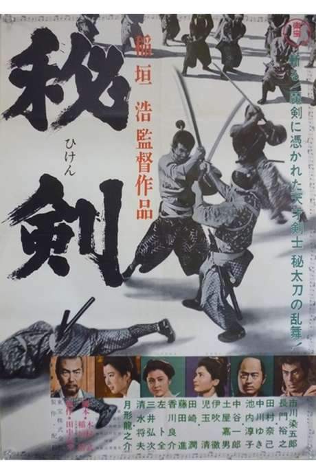 Young Swordsman (1963) movie poster