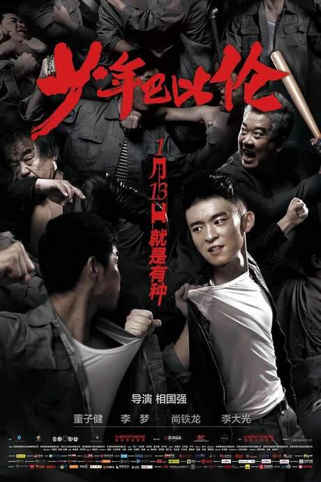 Young Love Lost (2015) movie poster