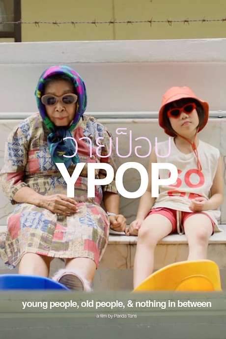 Young People, Old People & Nothing in Between (2022) movie poster