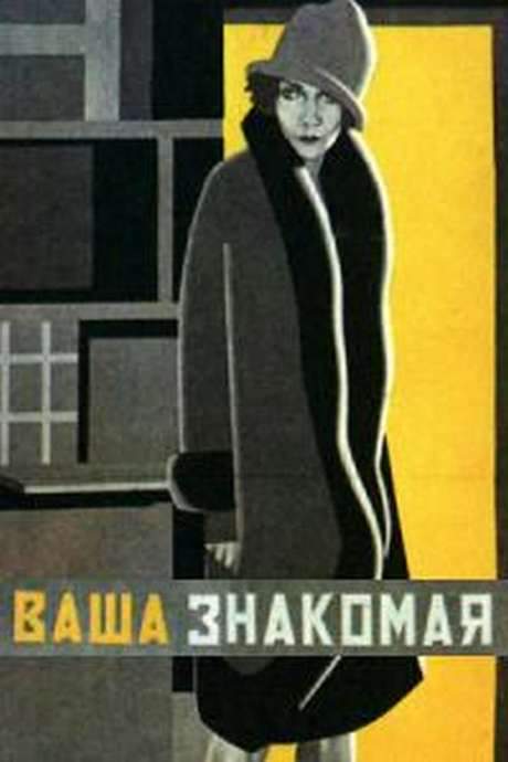 Your Friend (1927) movie poster