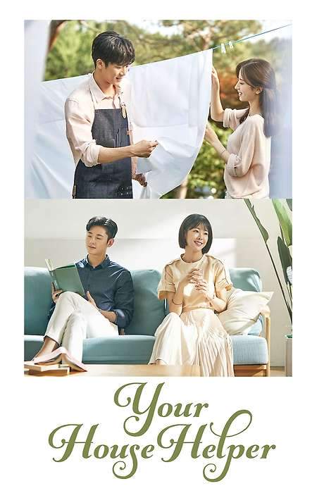 Your House Helper (2018) movie poster