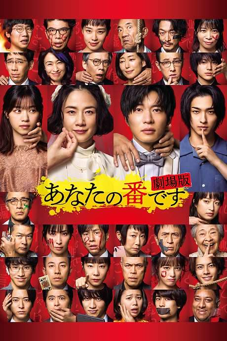 Your Turn to Kill: The Movie (2021) movie poster