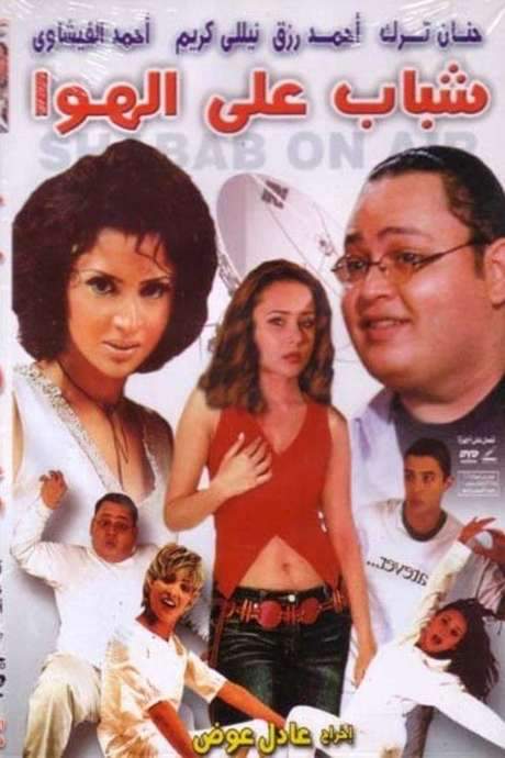 Youth on Air (2002) movie poster