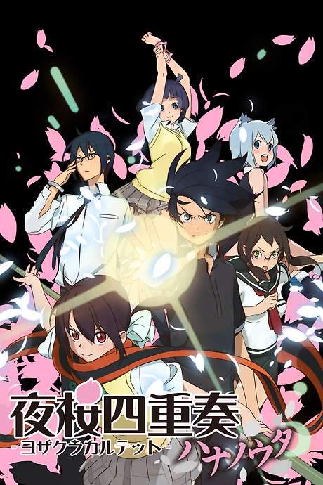 Yozakura Quartet: Hana no Uta (2013) movie poster
