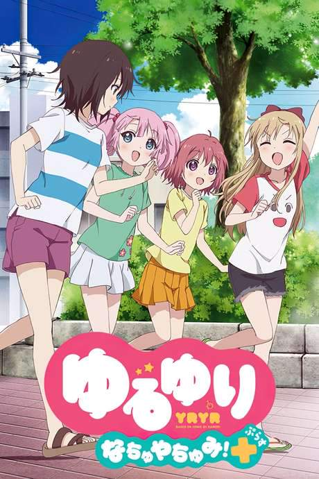 YuruYuri Summer Vacation!+ +2 (2015) movie poster