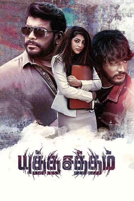 Yutha Satham (2022) movie poster