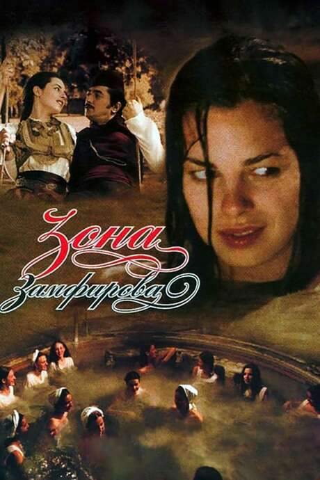 Zamfir’s Zona (2002) movie poster