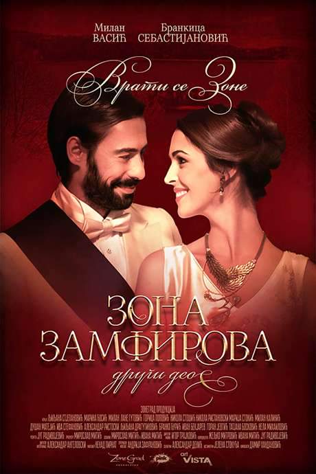Zamfir’s Zona Part Two (2017) movie poster