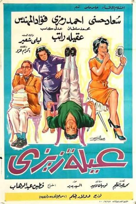 Zizi’s Family (1963) movie poster