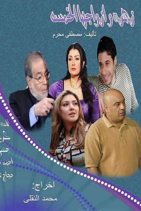 Zohra and Her Five Husbands (2010) movie poster