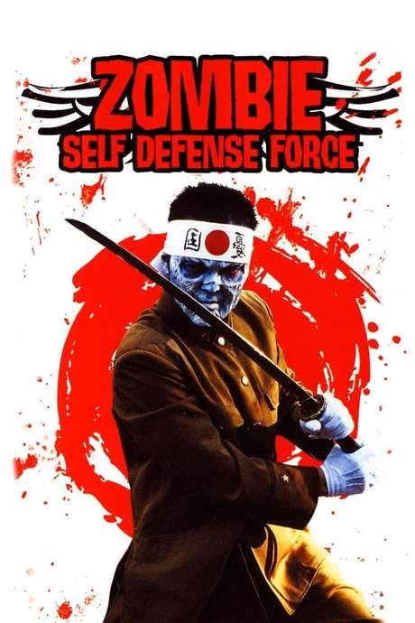Zombie Self-Defense Force (2006) movie poster