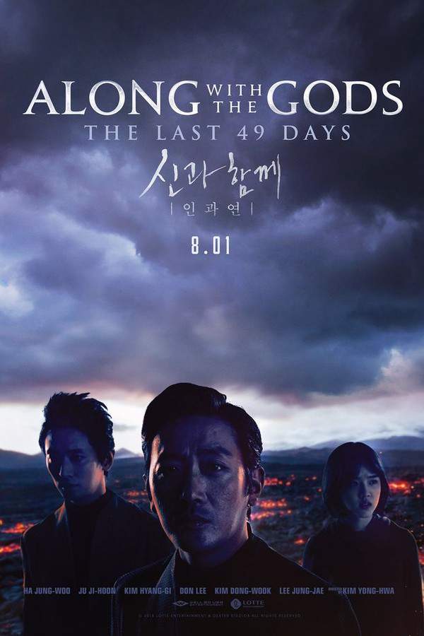 Along with the Gods: The Last 49 Days