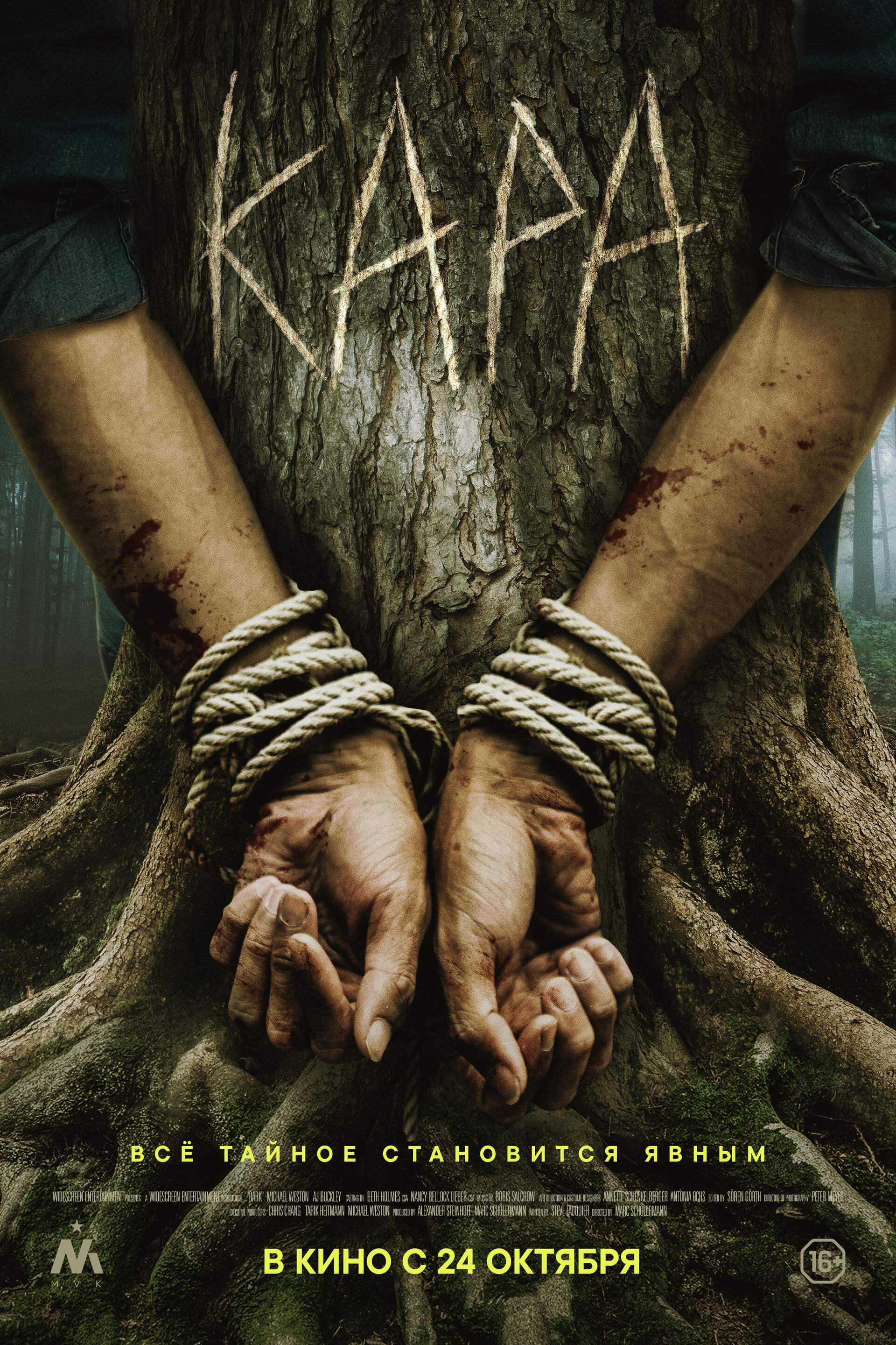 Nolan Bentley finds himself inexplicably bound to a tree deep within a remote forest, with no memory of how he arrived. As his situation grows increasingly dire, a mysterious stranger emerges, forcing him to confront the painful memories and inner turmoil he’s long suppressed. He must now fight to survive and unravel the secrets of his past to escape his terrifying predicament.