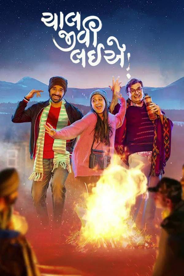Chaal Jeevi Laiye