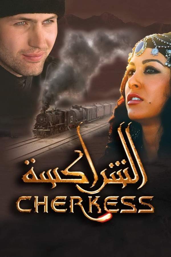In Ottoman Transjordan, around 1900, the arrival of Circassian immigrants creates friction with established Bedouin customs. Amidst the resulting tensions and occasional violence, a love story blossoms between two young people. Their connection represents a potential bridge between the differing cultures, offering a glimmer of hope for peace and understanding in a land marked by conflict and tradition. The story explores the power of beauty and love in the face of challenging circumstances.
