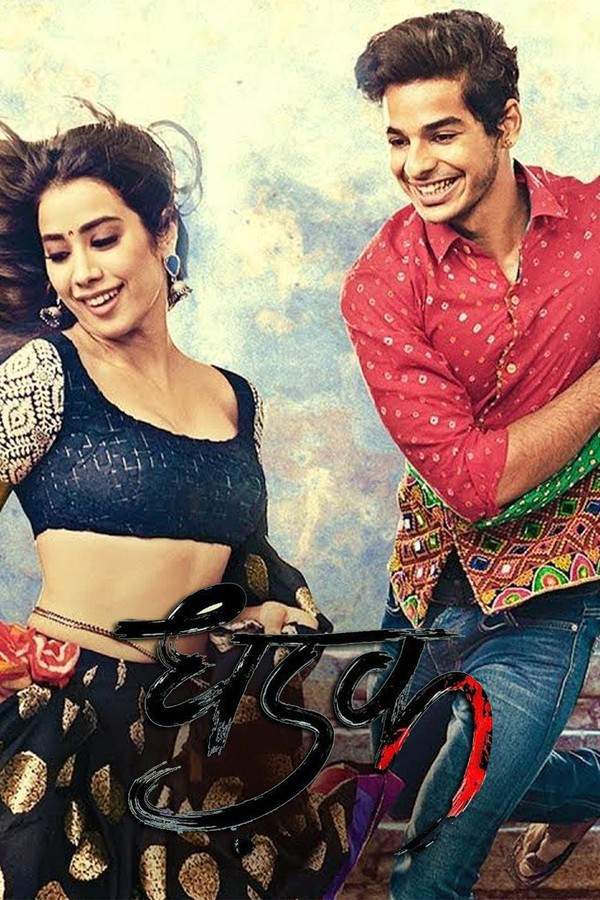 Dhadak