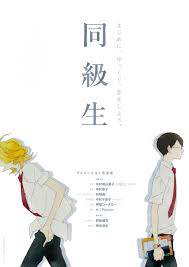 This animated film explores the budding relationship between two high school boys, Rihito and Hikaru, who initially seem like opposites. Rihito is a popular and confident student, while Hikaru is more reserved and struggles to express himself. They discover a shared passion for music and, as they prepare for the school’s chorus festival, their connection deepens. Through rehearsals and shared experiences, they navigate complex emotions and ultimately find harmony both on stage and in their lives, showcasing a tender exploration of self-discovery and young love.