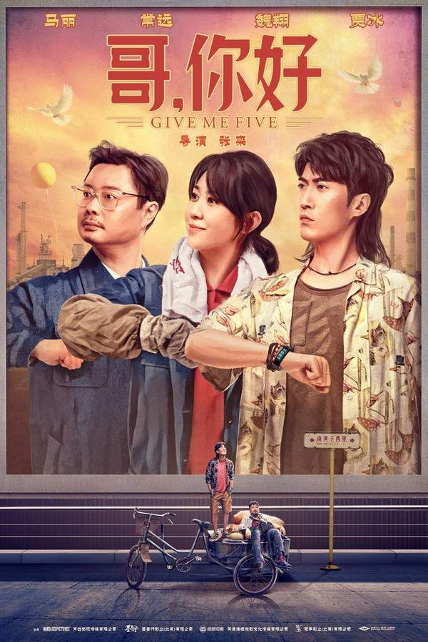 Give Me Five