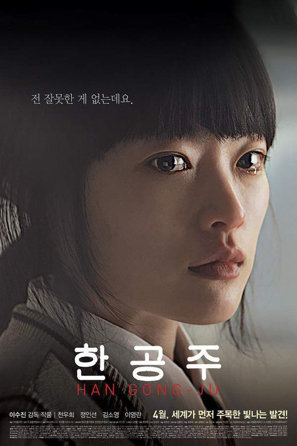 Han Gong-ju