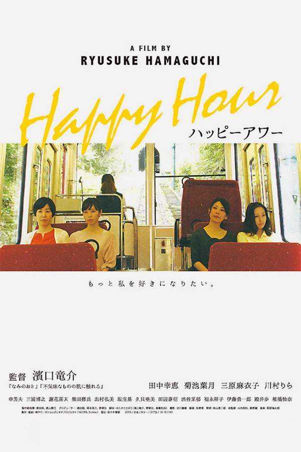 Happy Hour
