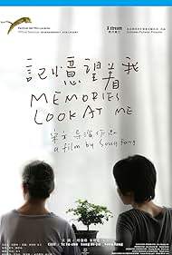 Memories Look at Me