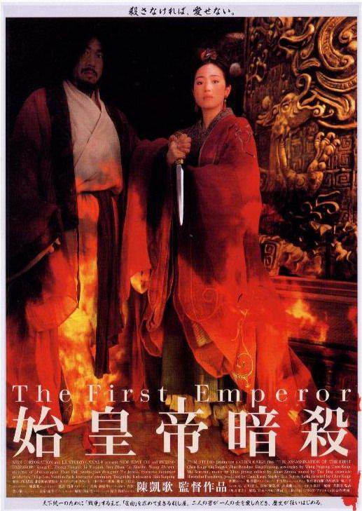 Jing Ke ci Qin Wang