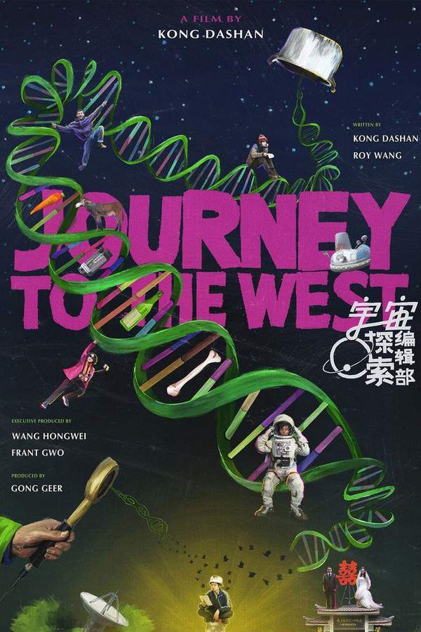 Journey to the West
