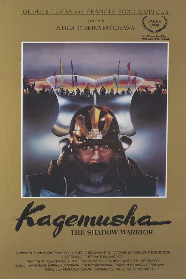 Kagemusha