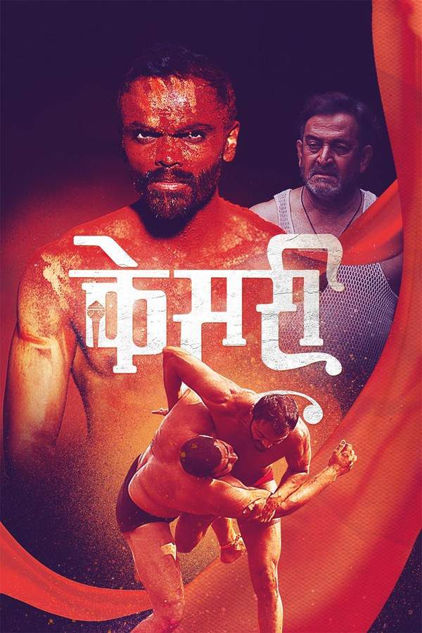 Kesari