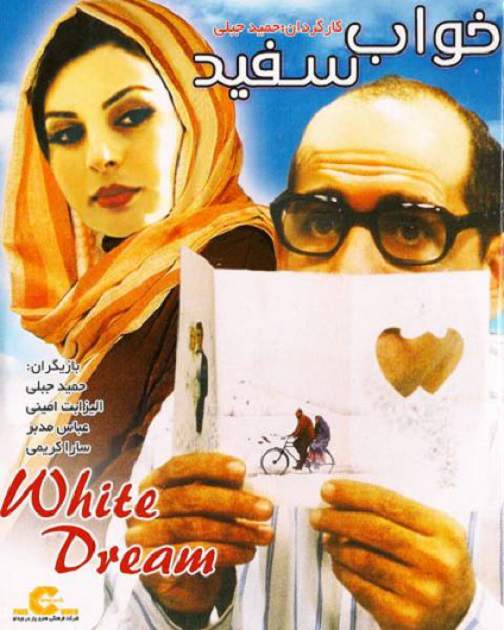 Khab-e sefid