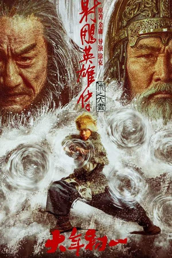 Legends of the Condor Heroes: The Gallants