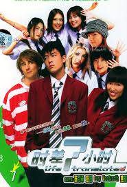 A spirited young woman finds herself immersed in a new culture while attending a foreign school. She encounters humorous misunderstandings and forms meaningful connections as she explores her identity and adapts to unfamiliar surroundings. The experience leads her on a journey of self-discovery and cultural understanding.