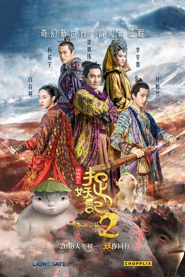 Monster Hunt 2
