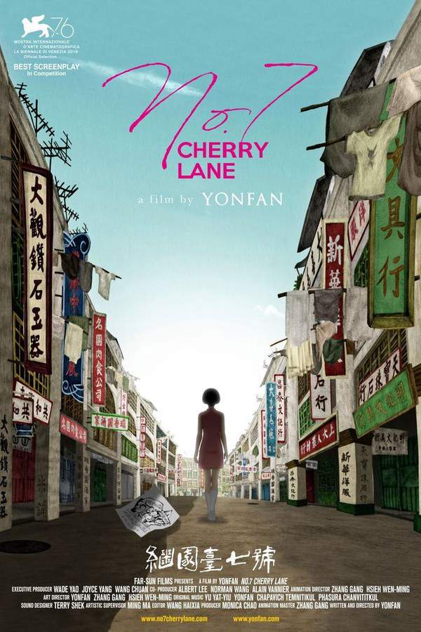 No. 7 Cherry Lane