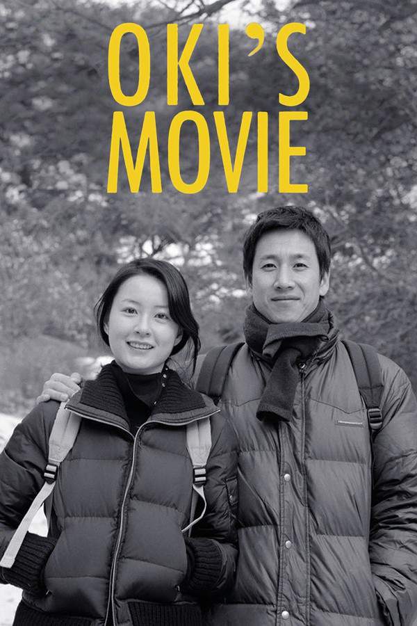 Oki's Movie