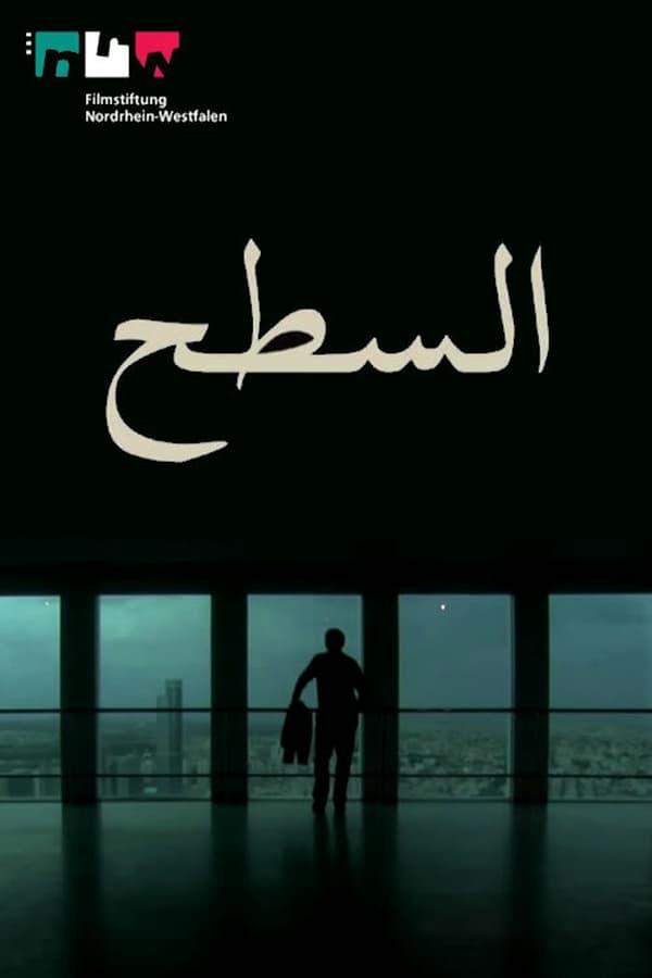 Port of Memory