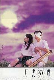 As adolescence fades, two students become entangled in a clandestine game of power and forbidden desire. Beneath a veneer of innocence lies an exploration of S&M, pushing the limits of trust and intimacy. The experience proves to be both intensely thrilling and deeply unsettling as they navigate complex emotions and test the boundaries of their relationship.