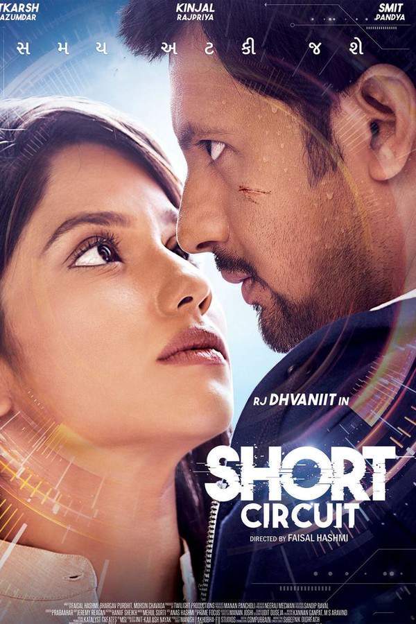 Short Circuit