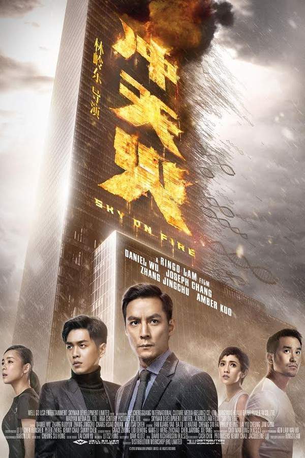 Five years after a devastating fire, security guard Chong Tin-po is haunted by his past. When a young thief, Poon Chi-man, steals a potential cure for the disease that claimed Tin-po’s wife, he is drawn into a dangerous conflict. Forced to confront his inner demons, Tin-po finds himself caught between a ruthless businessman’s pursuit of profit and the thief's desperate search for redemption, as allegiances shift and betrayals come to light.