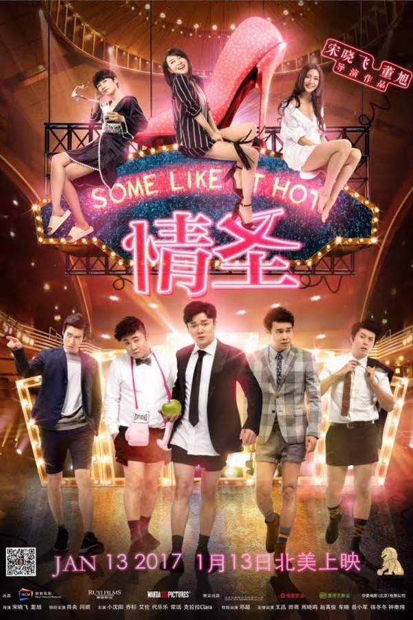 Some Like It Hot