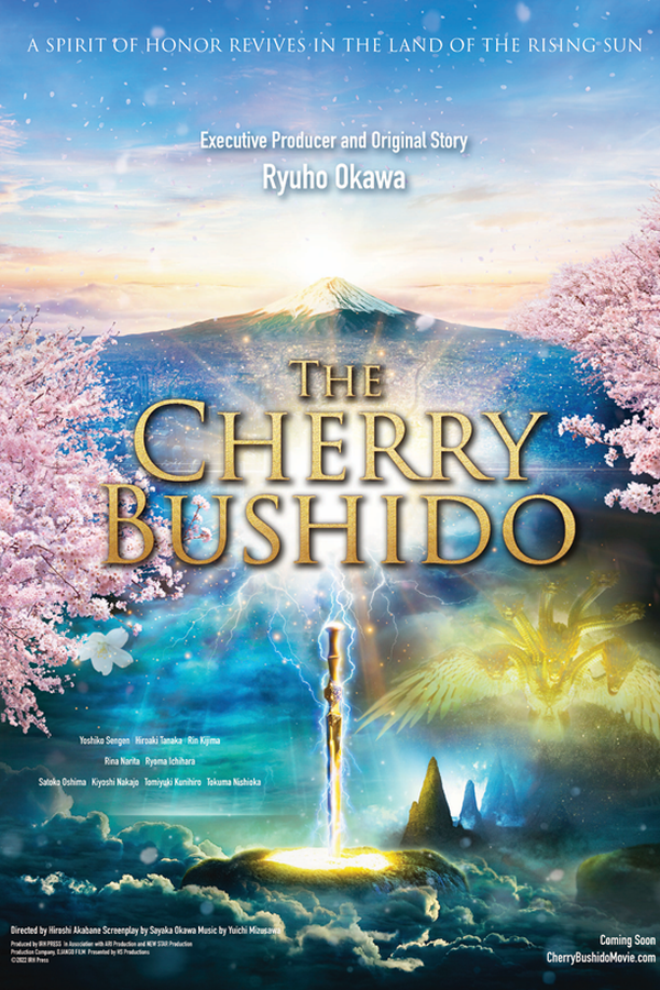 The Cherry Bushido