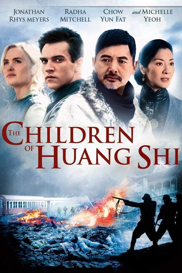 The Children of Huang Shi