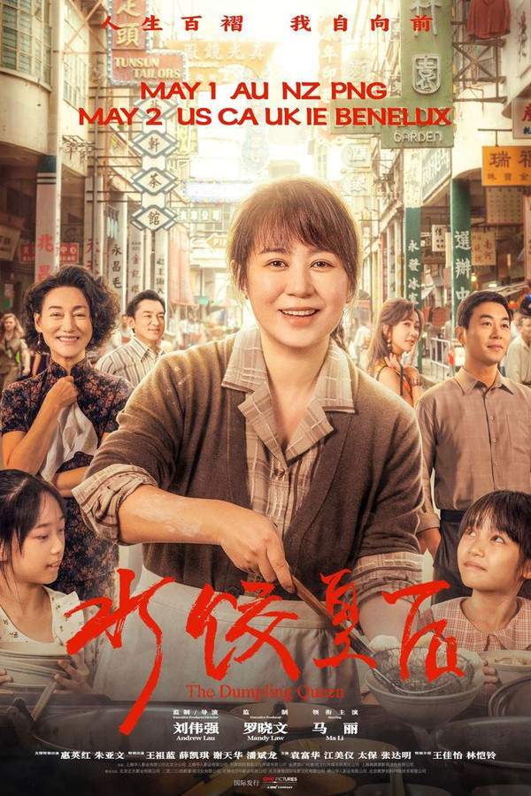 The Dumpling Queen