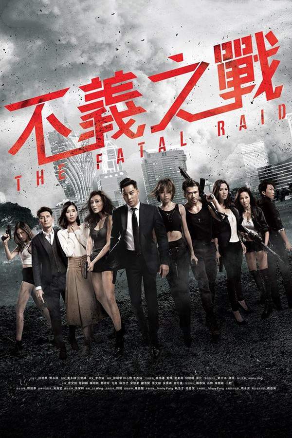 Two police units, haunted by a past operation in Macau, are unexpectedly reunited when they must escort a figure back to the city. Years prior, a covert mission to dismantle a ruthless gang ended in a deadly shootout, leaving lasting scars. Now, they must confront old wounds and new threats as they navigate the dangerous crossroads of their shared history, facing a renewed sense of peril and a reckoning with the past.