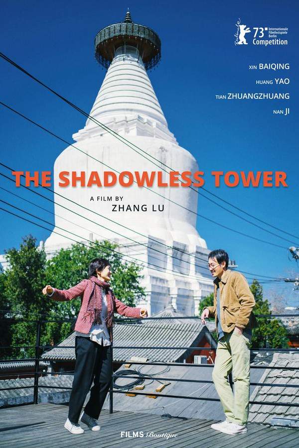 The Shadowless Tower