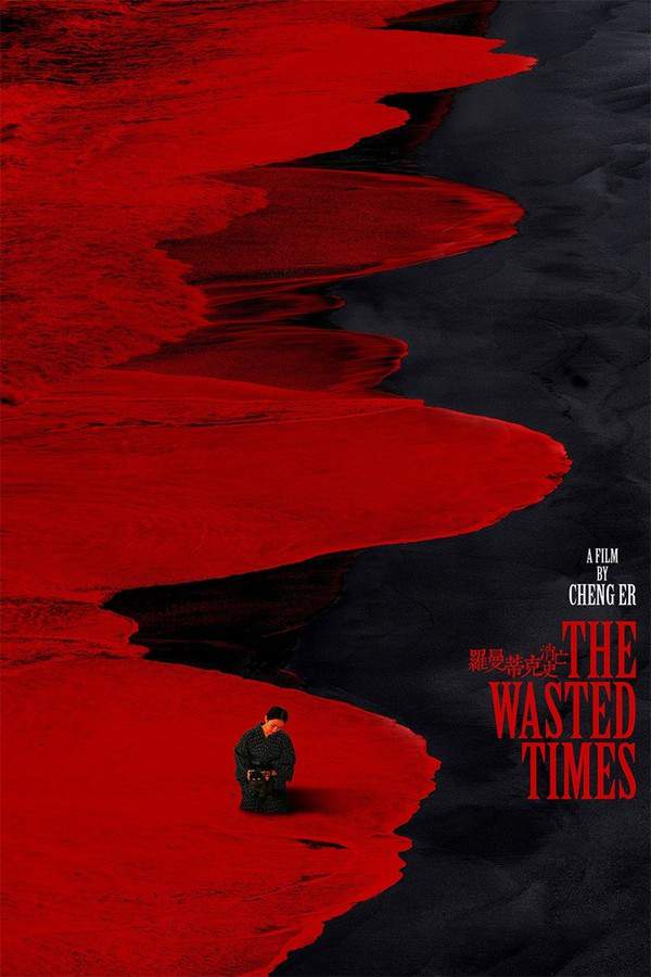 The Wasted Times