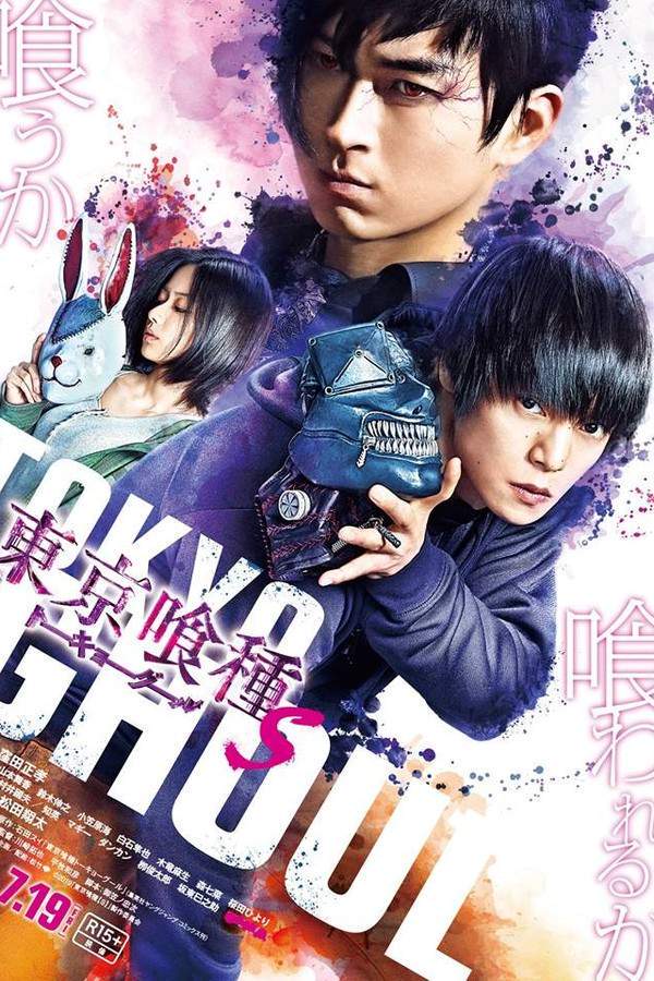 Tokyo Ghoul S