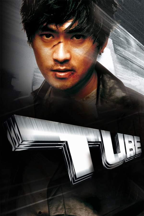 Tube