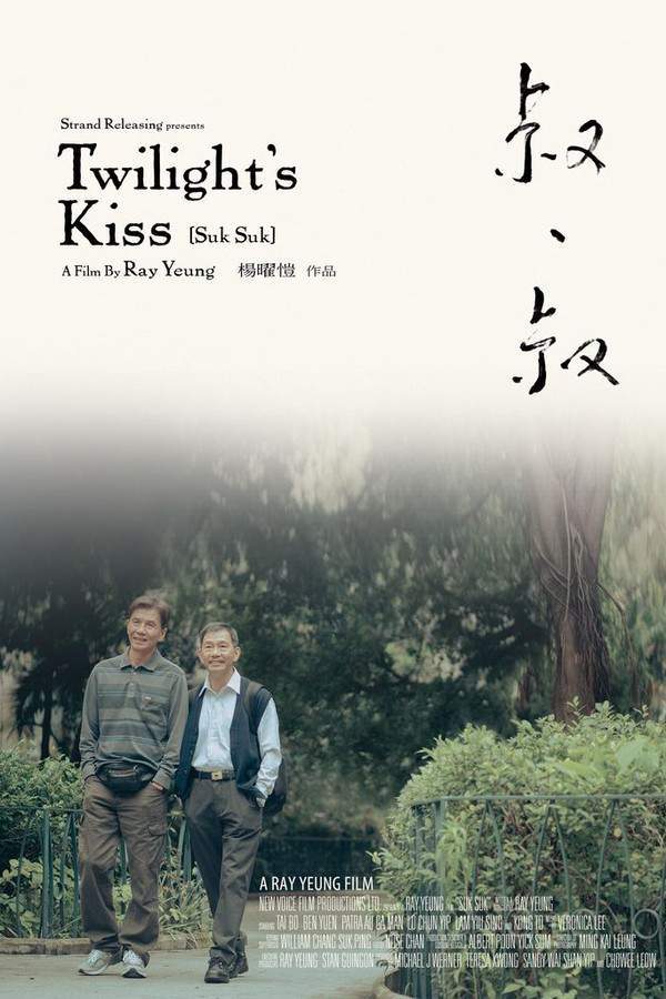 Twilight's Kiss