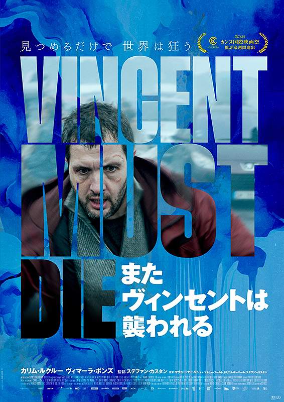 Vincent Must Die